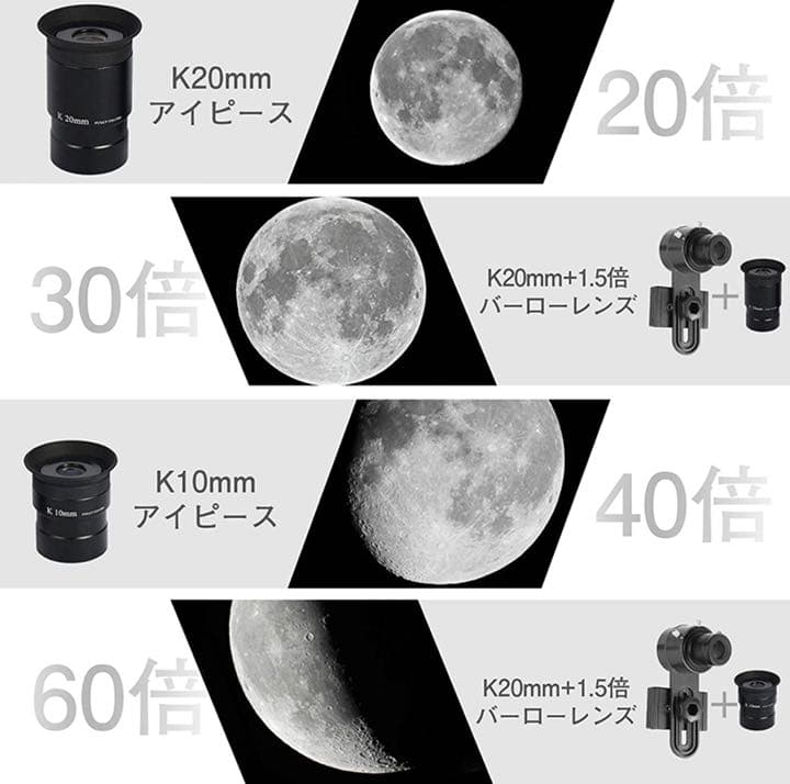 天体望遠鏡 てんたいぼうえんきょう ぼうえんきょう 子供 初心者 屈折式70mm