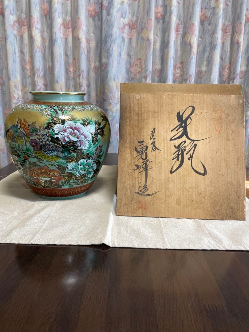 ☆九谷焼 勇峰作 花瓶☆