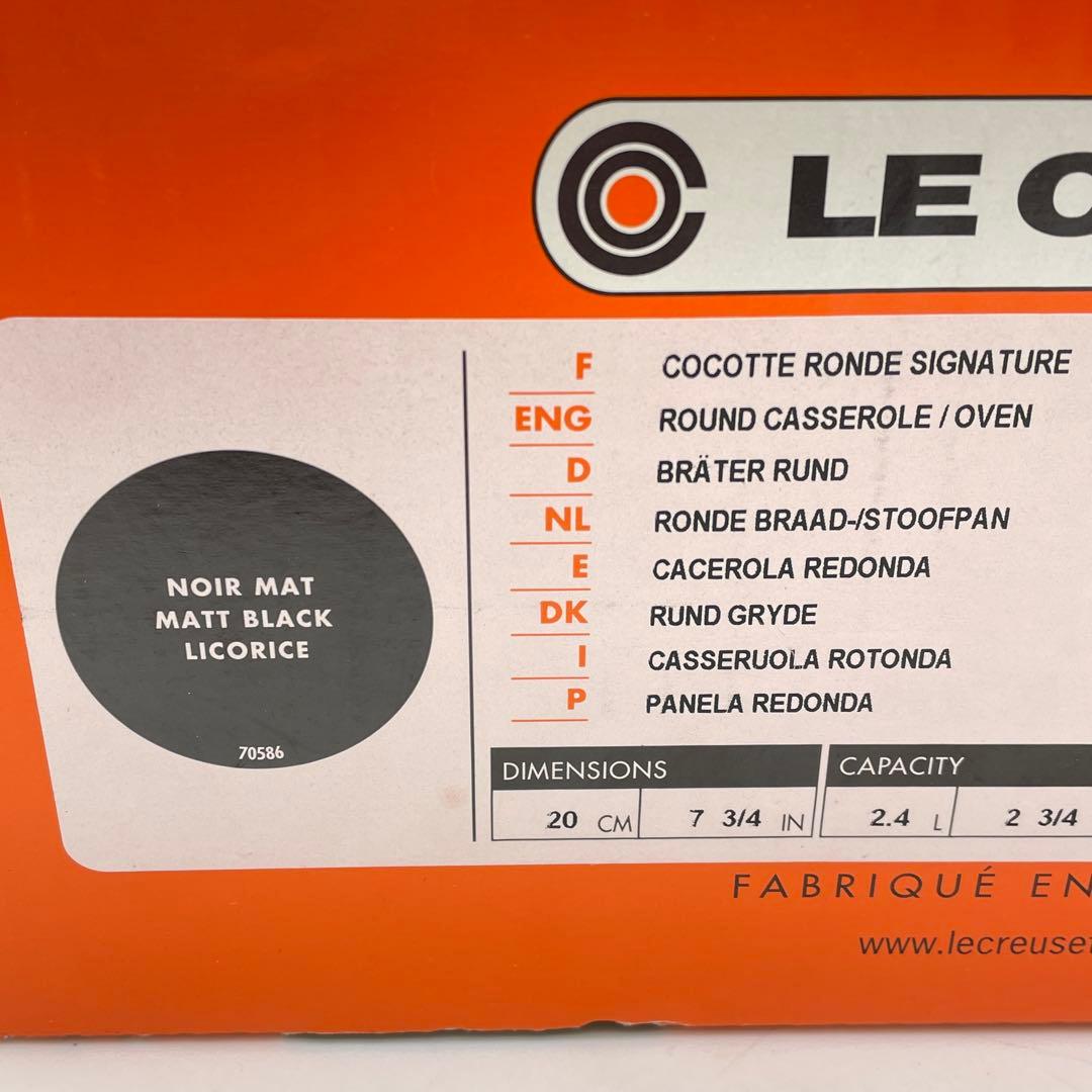 未使用　ルクルーゼ ココット ロンド　20cm マットブラック　シルバーツマミ