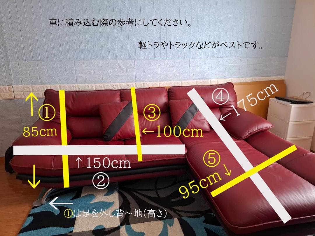 【送コミor5000】自走持ち帰り大方歓迎・左カウチソファーセット人気のレッド系