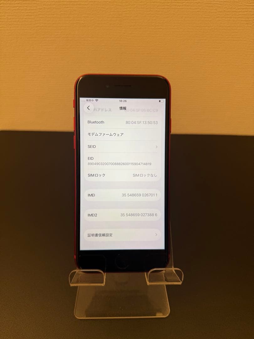 極美品 256GB Apple iPhone SE 3 日本版　レッド