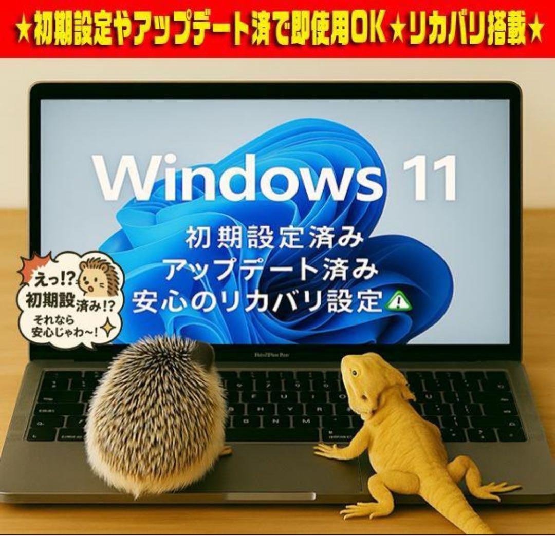 ☀最新Win11★薄型＆迫力15.6型★CORE★メモリ増設★オフィス★リカバリ