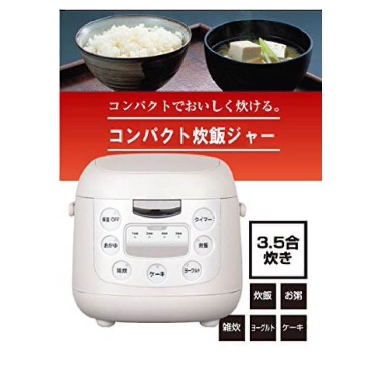 ★大人気炊飯器★