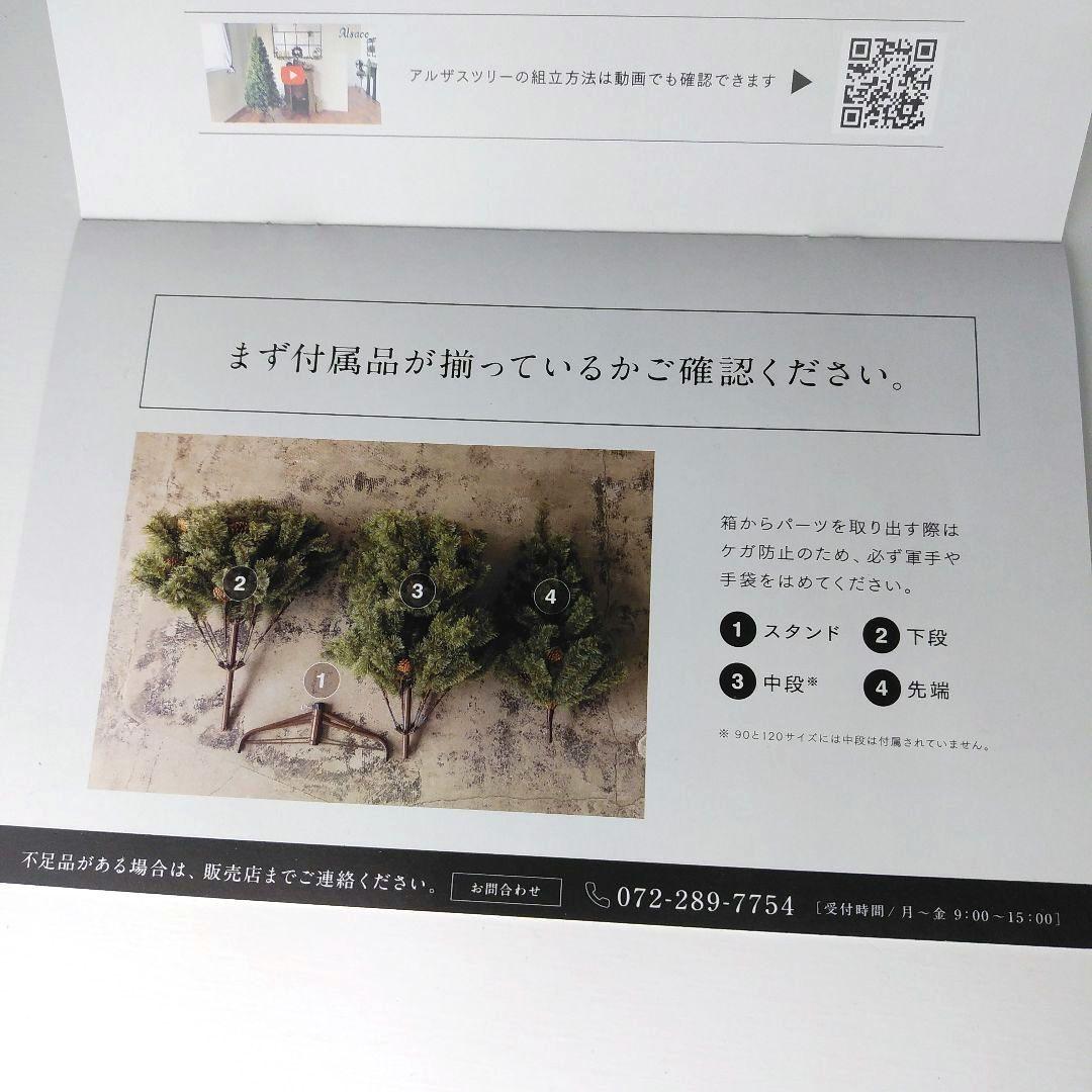 【Alsace】アルザス クリスマスツリー 150cm