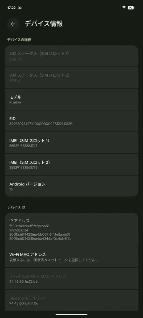 Google Pixel 7a 128GB Sea 本体、箱一式