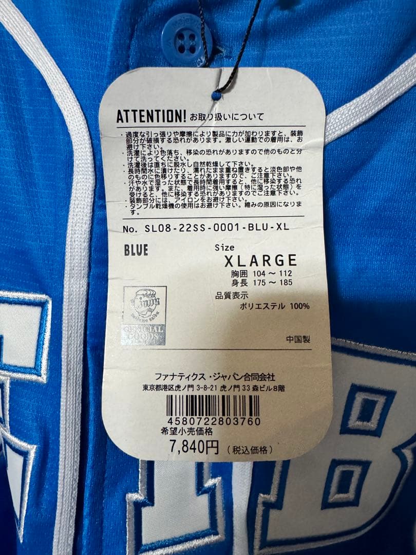 ライオンズクラシック　ユニフォーム　無地