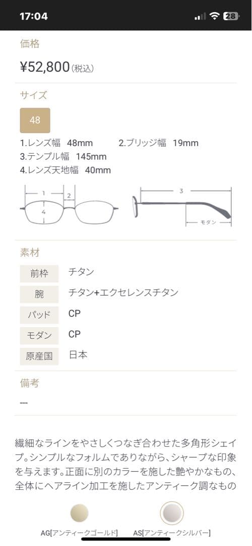 お買得‼️Charmant 四角い老眼鏡