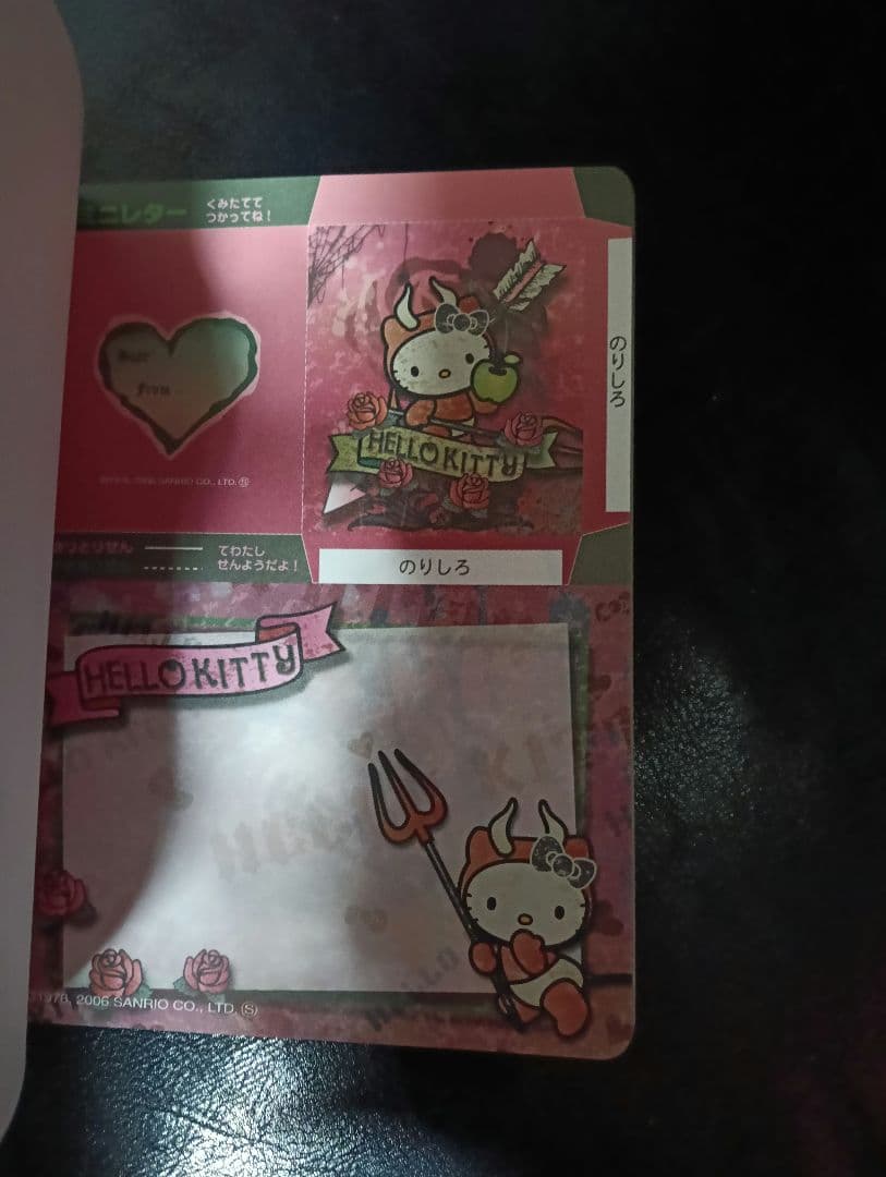 レア【2006年】デビルキティ　メモ帳　レターセット　KT