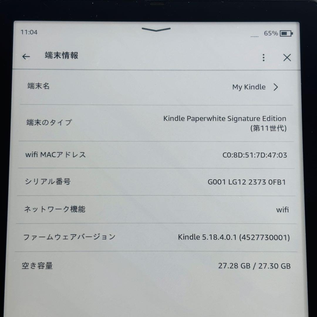 Kindle Paperwhite 第11世代 32GB 美品