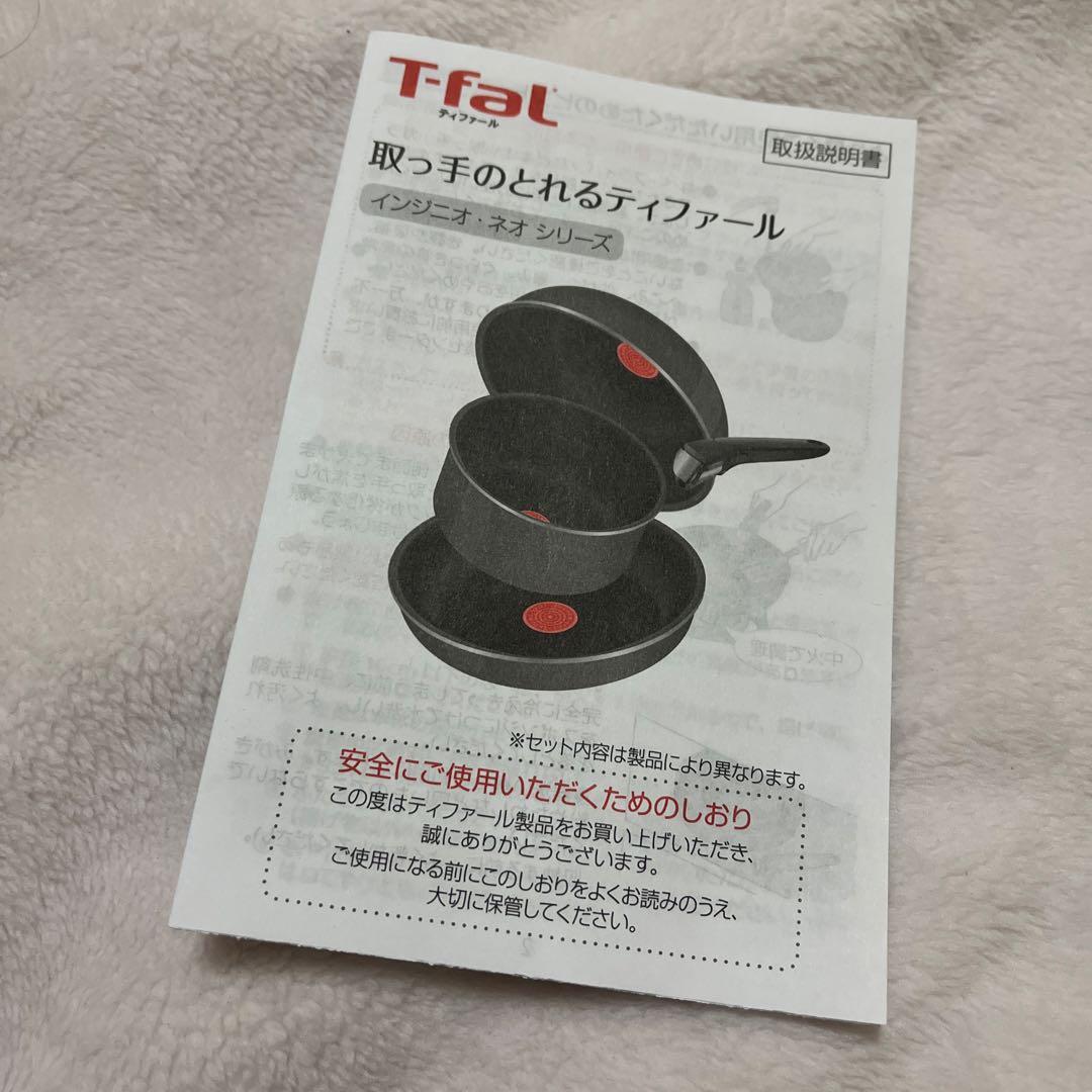 ティファール プーさん⭐️希少・レア