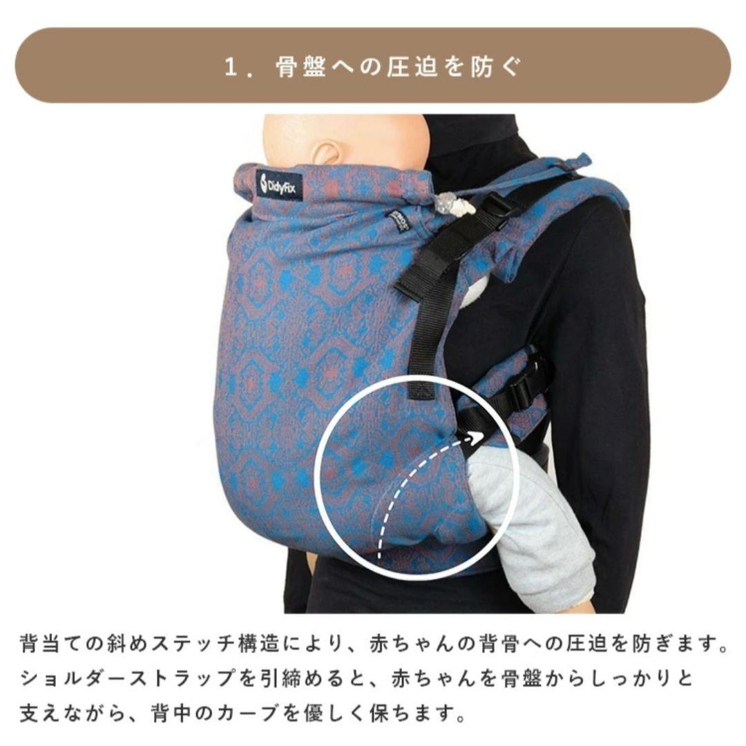 ［美品］抱っこひも DIDYMOS DidyFix シルバー