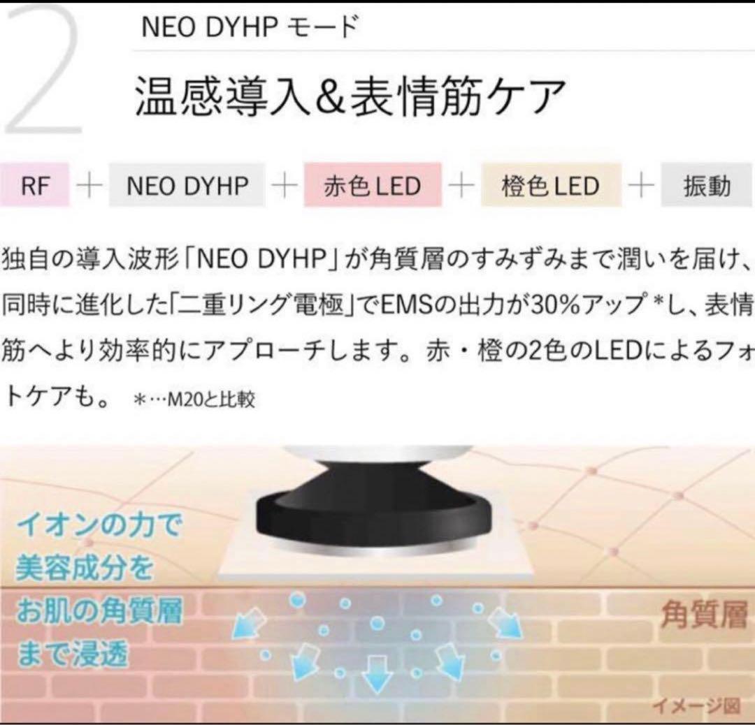 YA-MAN フォトプラスプレステージプロ M30 美顔器 最上位モデル 正規品