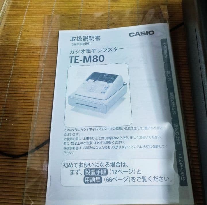 カシオレジスター　TE-M80　中古品　人気機種感熱紙　送料無料　536600