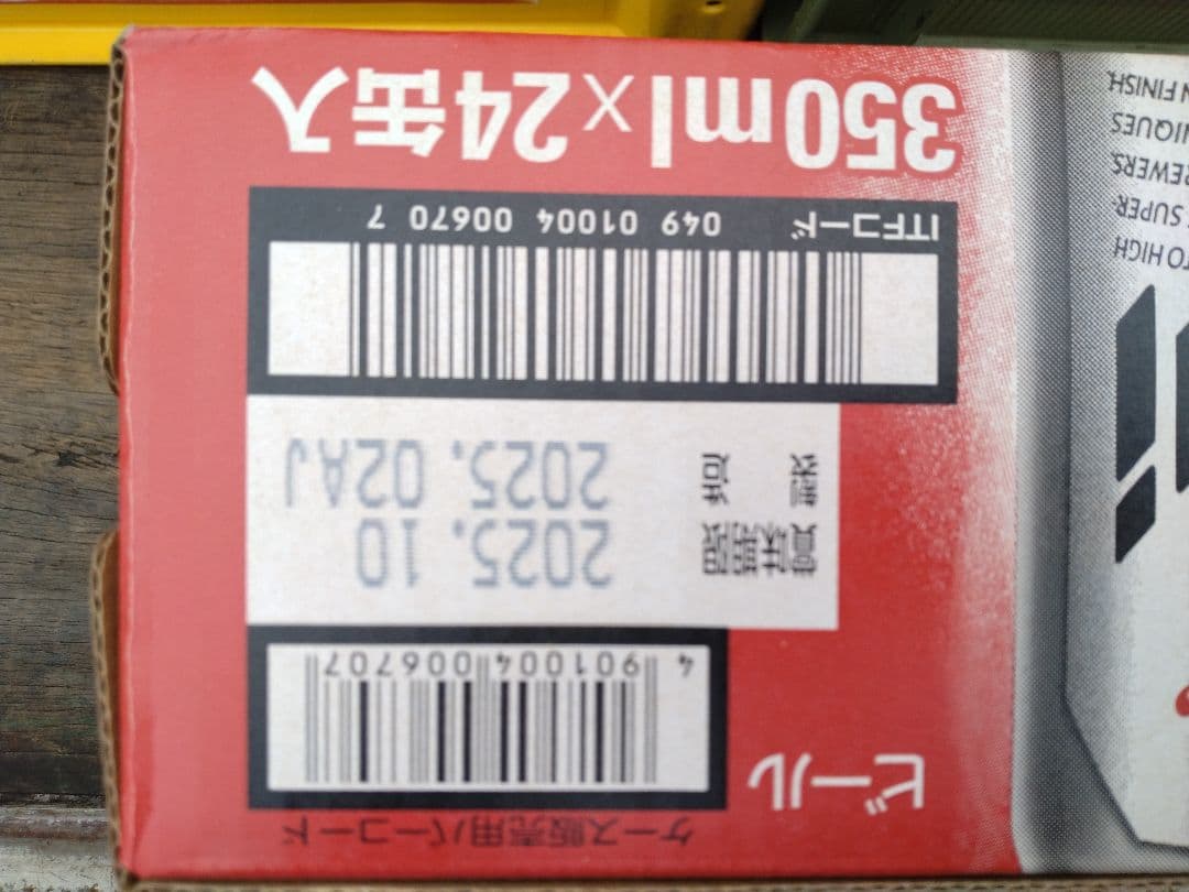 アサヒ スーパードライ 350ml 48缶入り