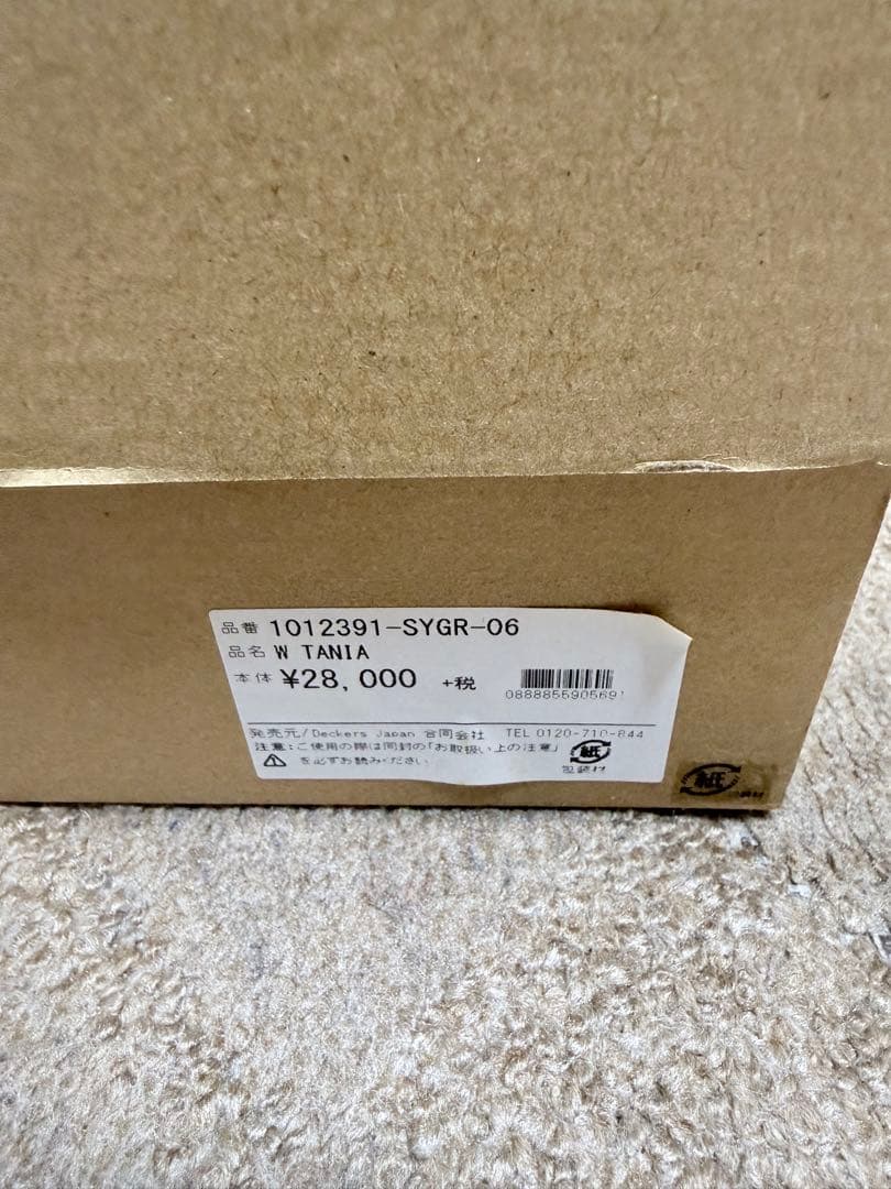 新品未使用UGGムートンブーツ23センチ