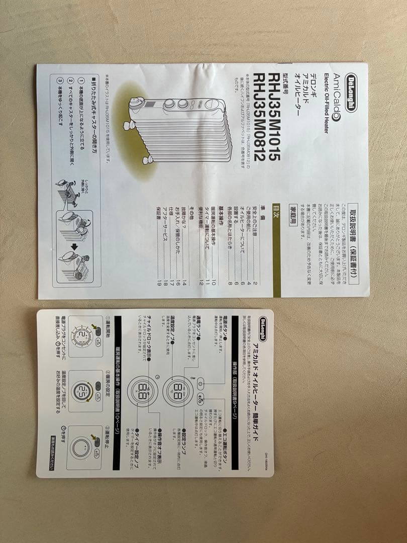 デロンギ　オイルヒーター　RHJ35M0812-DG