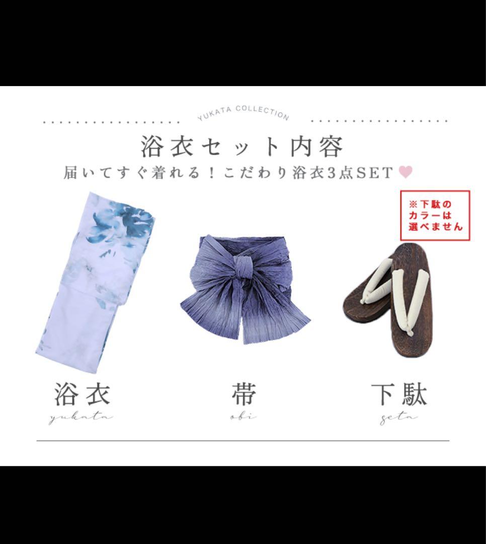 青い花柄 浴衣・帯・下駄セット　JEWELS