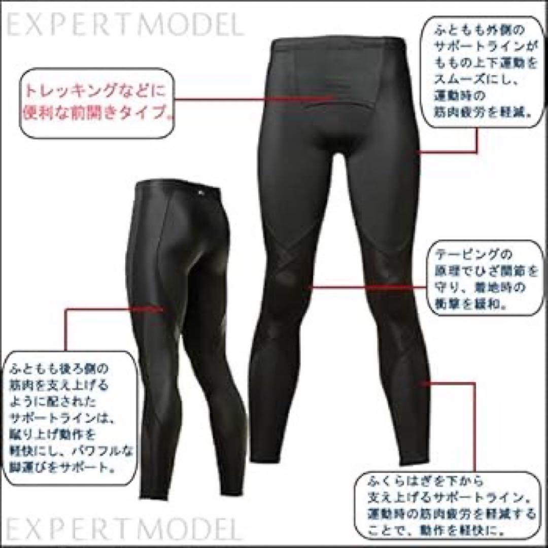 CW-X エキスパートモデル 保温 前あきタイプ HXO779 cwx メンズM