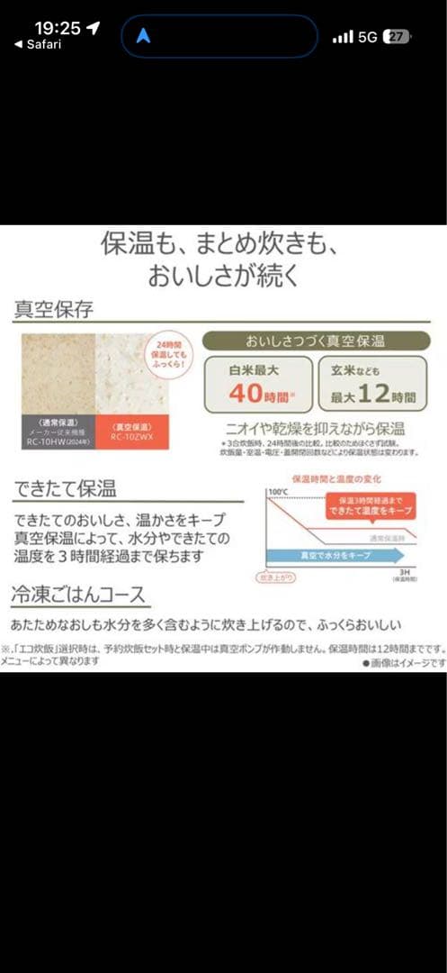 TOSHIBA RC-10MGX K 5.5合炊き炊飯器