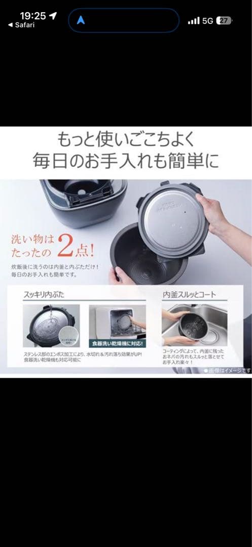 TOSHIBA RC-10MGX K 5.5合炊き炊飯器