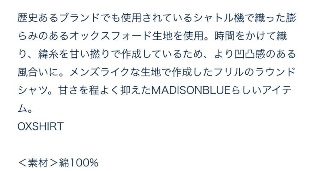 マディソンブルーラウンドカラーフリルシャツ02タグ付