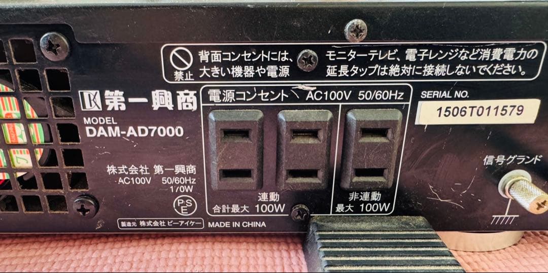 【ジャンク】DAM-AD7000　パワーアンプ　第一興商