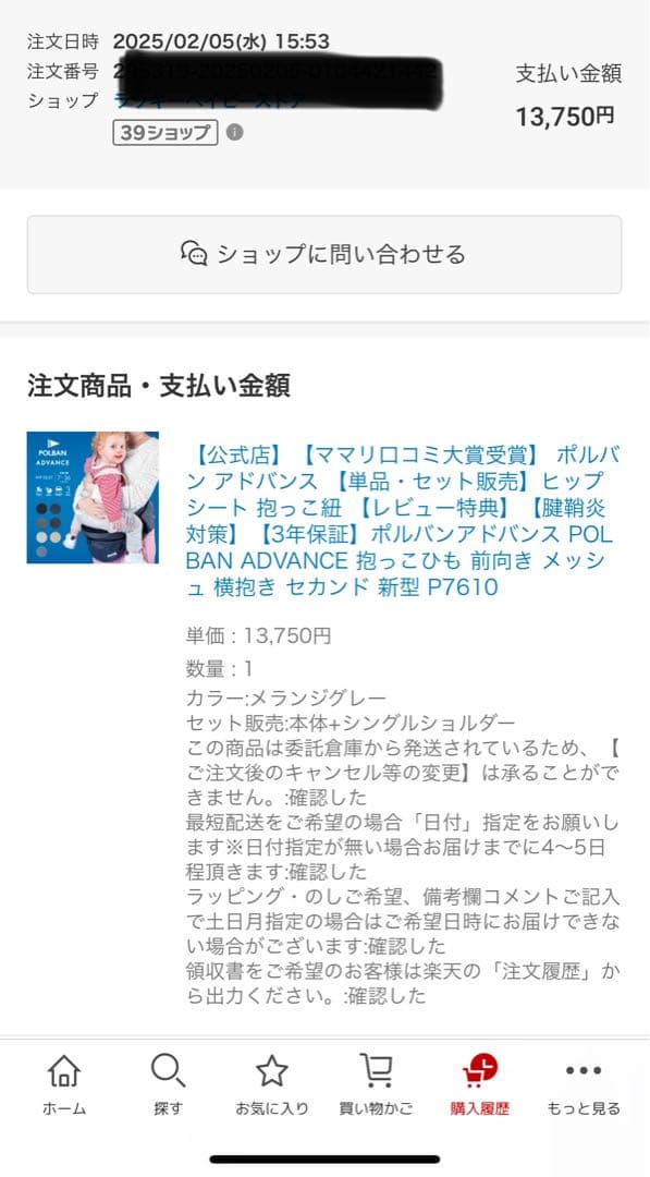 【超美品】ポルバンアドバンス ヒップシート＆シングルショルダー