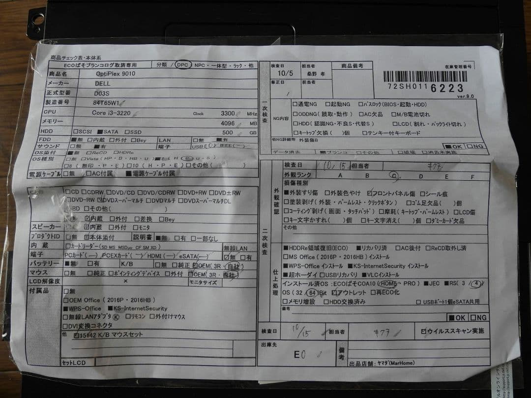 DELL OptiPlex 9010 SFF デスクトップPC