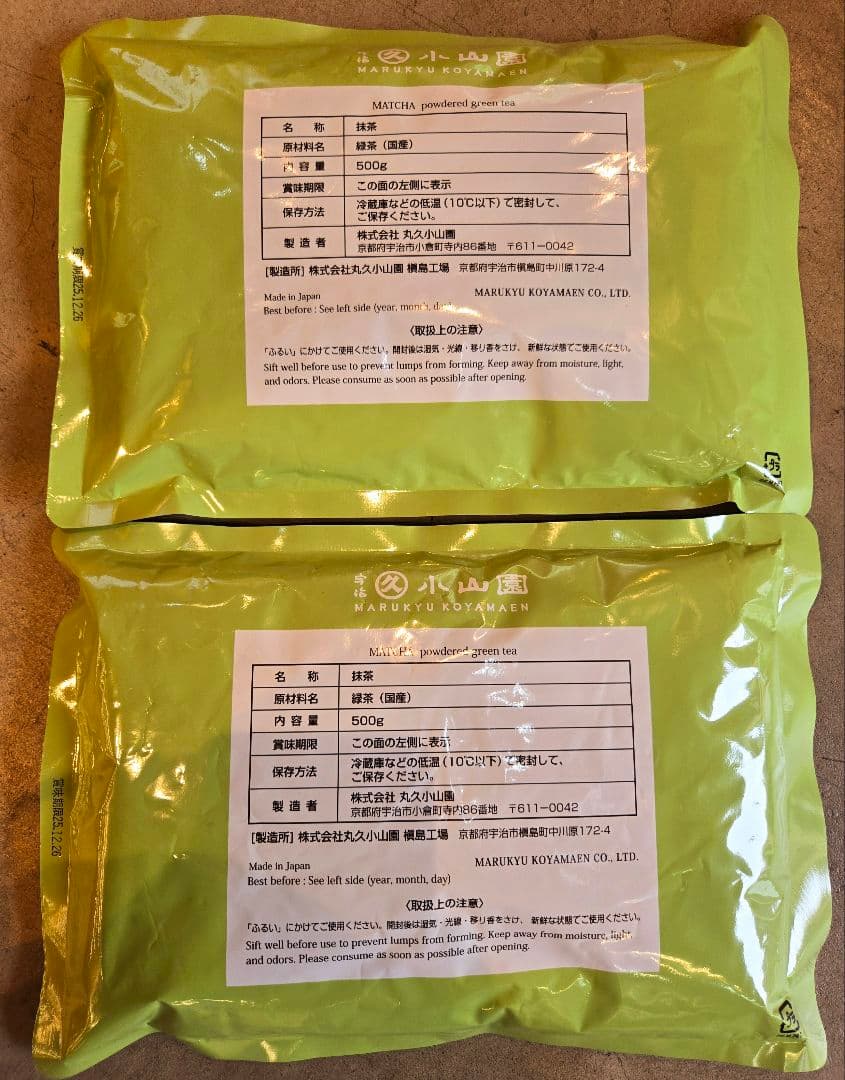 丸久小山園 抹茶 友竹 500g袋入×2