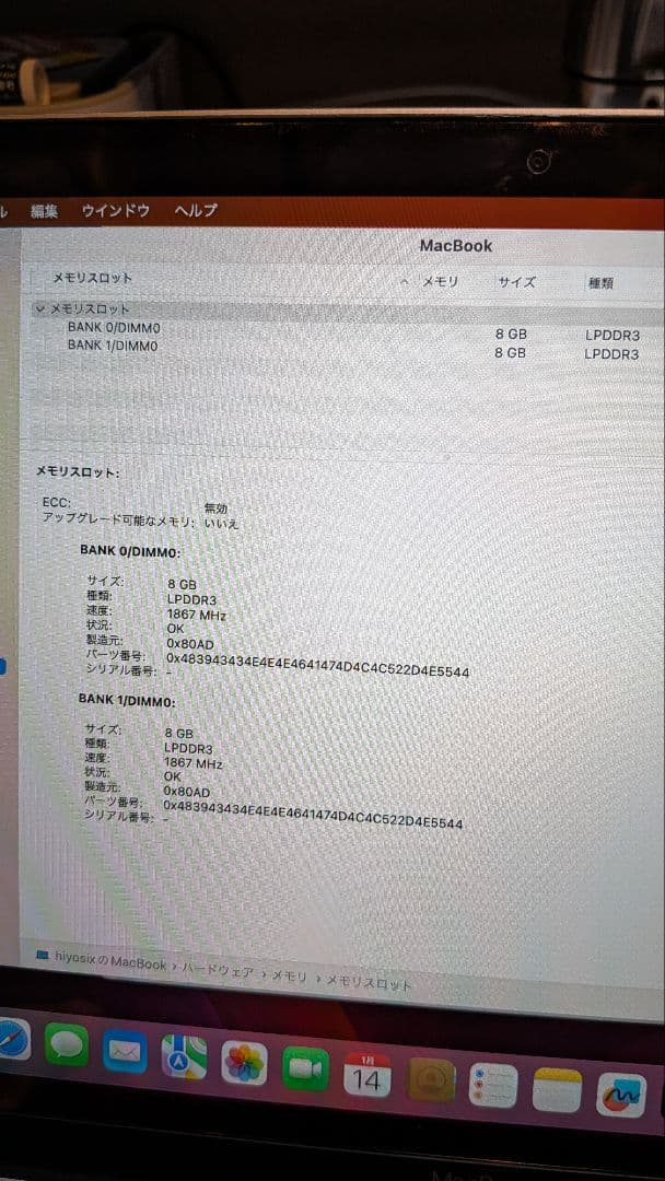 MacBook Retina 12インチ 2017 16GB