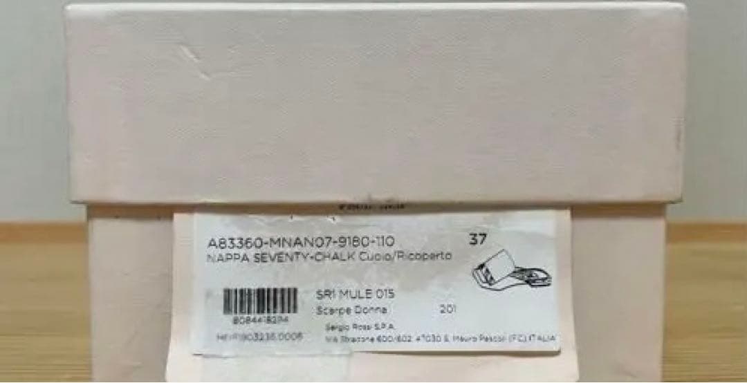 セルジオロッシsr1 ミュール