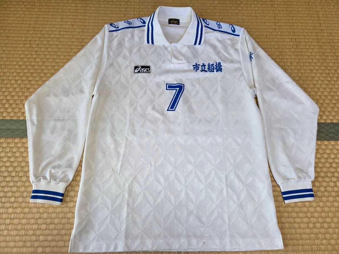 市立船橋高校サッカー部 ユニフォーム ＃7 長袖 アシックス 2nd 白！