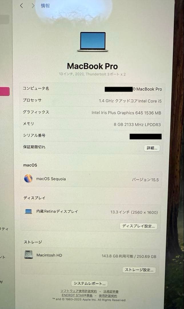 MacBook Pro 本体 充電器付き