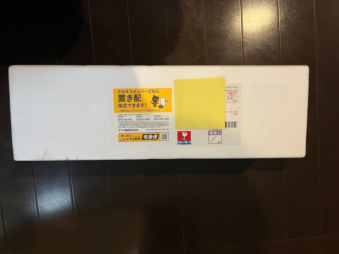 森伊蔵 1800ml