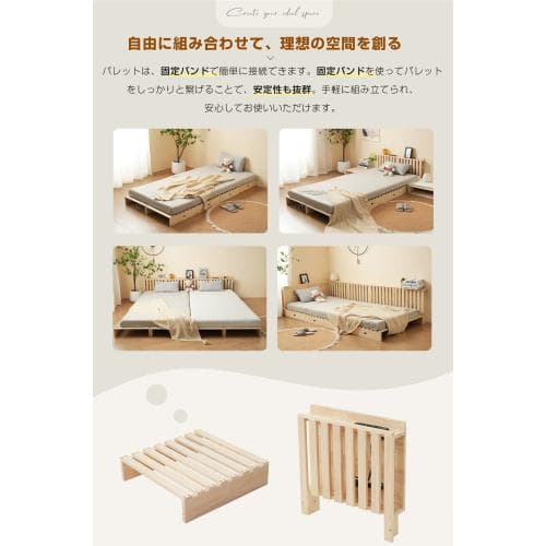 ハイタイプ】【パレットベッド×8枚】パレットベッド 天然木 すのこベッド ロー