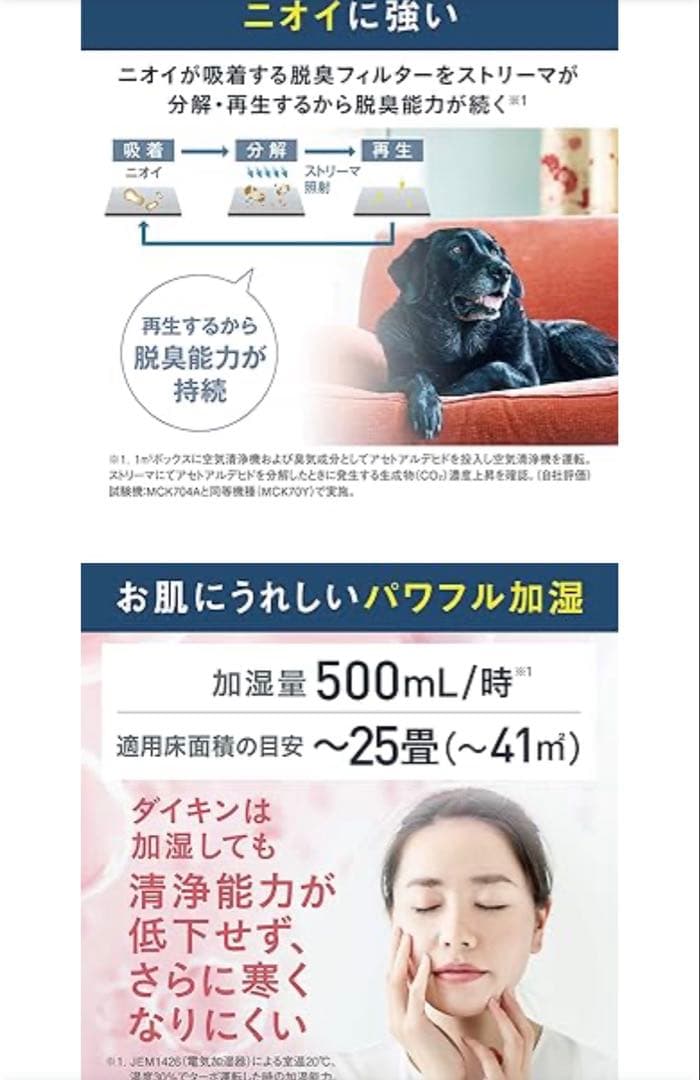 ダイキン 加湿ストリーマ空気清浄機 MCK55YN 2021年製