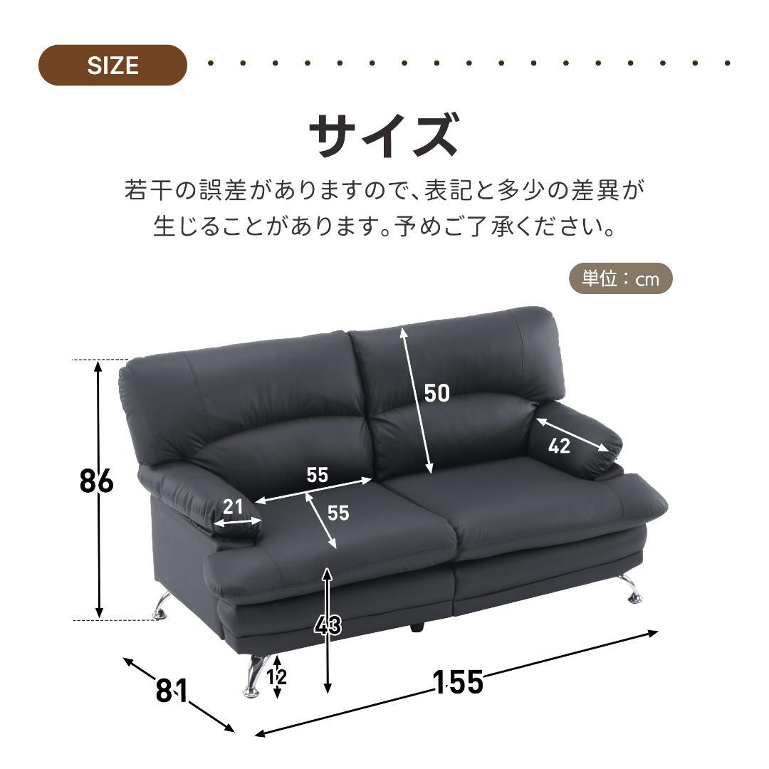 超人気！ソファー ソファ 2人掛け 幅155cm 2人掛け 北欧 BLACK