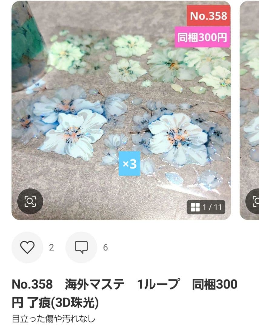 Sara プロフ必読様♡ありがとうございます♡おまとめ♡