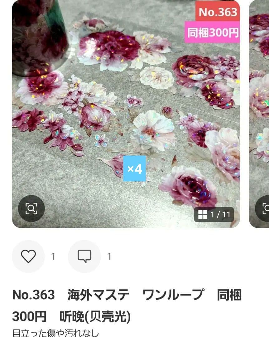 Sara プロフ必読様♡ありがとうございます♡おまとめ♡