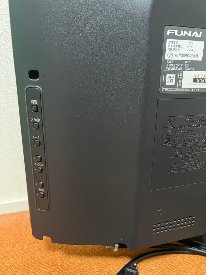 FUNAI フナイ ハードディスク内蔵！裏番組録画 液晶テレビ 32V型19年製