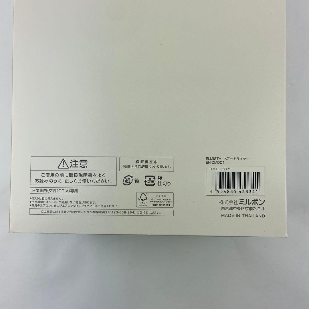 ELMISTA エルミスタ ドライヤー EH-ZMD01 ② e1754-D