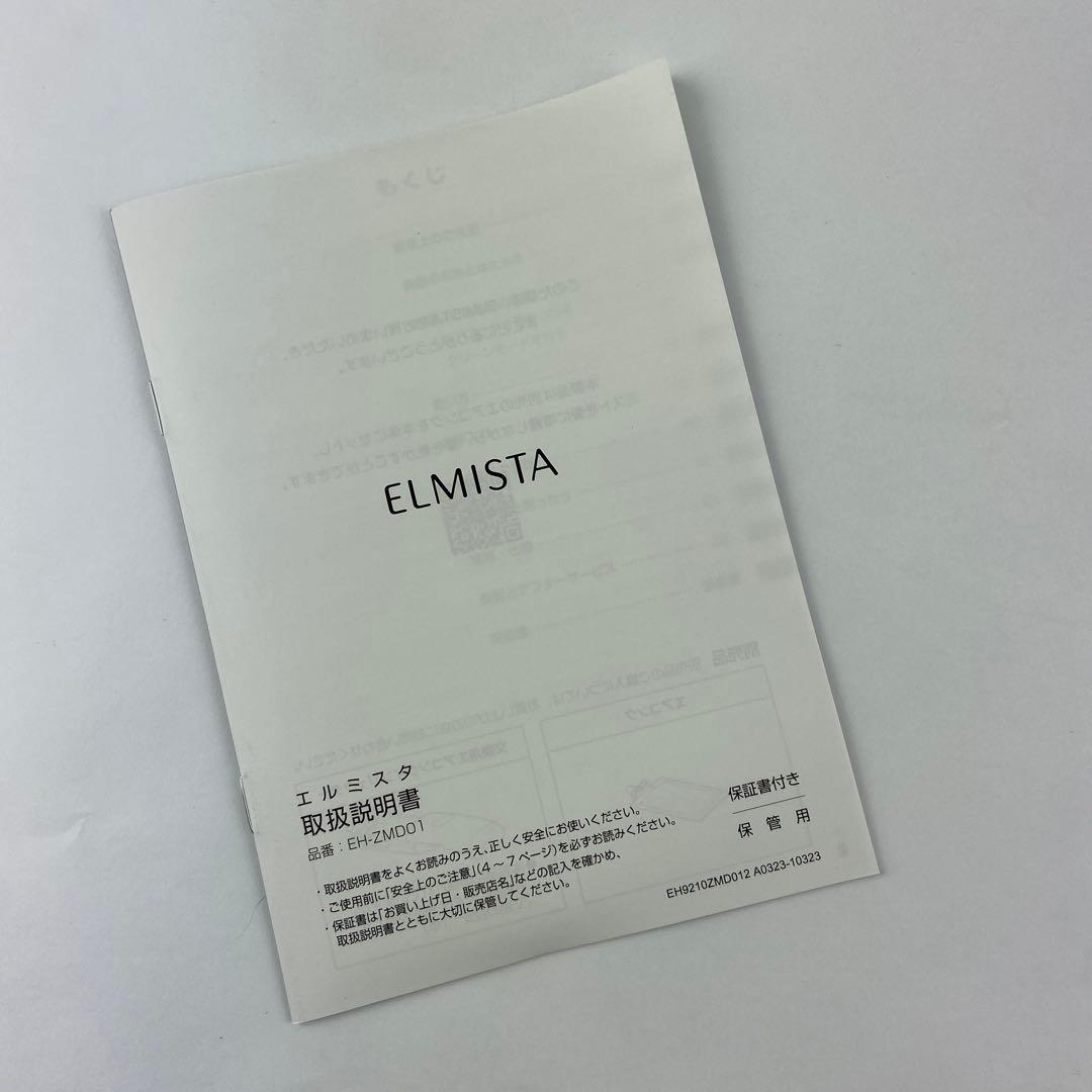 ELMISTA エルミスタ ドライヤー EH-ZMD01 ② e1754-D