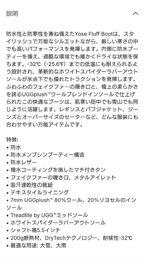 UGG ブーツ　YOSE FLUFF 24cm