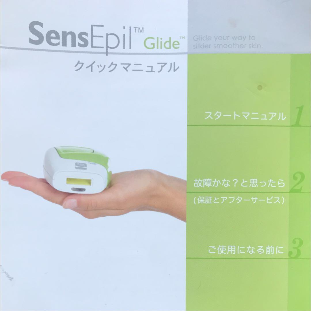 センスエピG