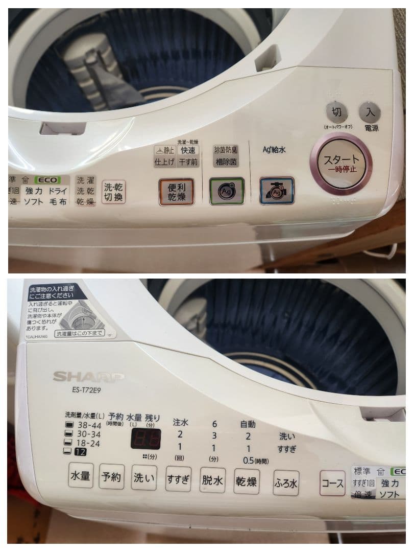 SHARP 縦型洗濯機 ES-T72E9-P 本体