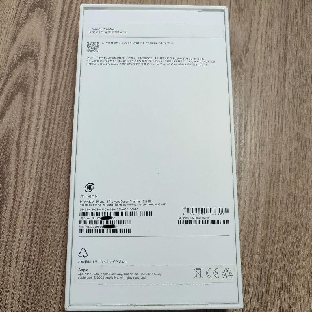 【ZHANGYINYU】新品未使用 iPhone16 Pro Max