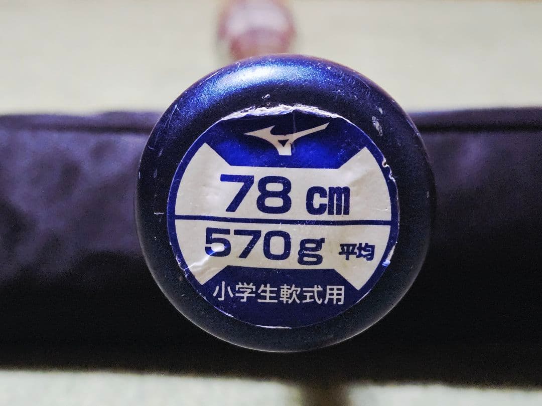 BEYONDMAX LEGACY 軟式バット バットケース付き