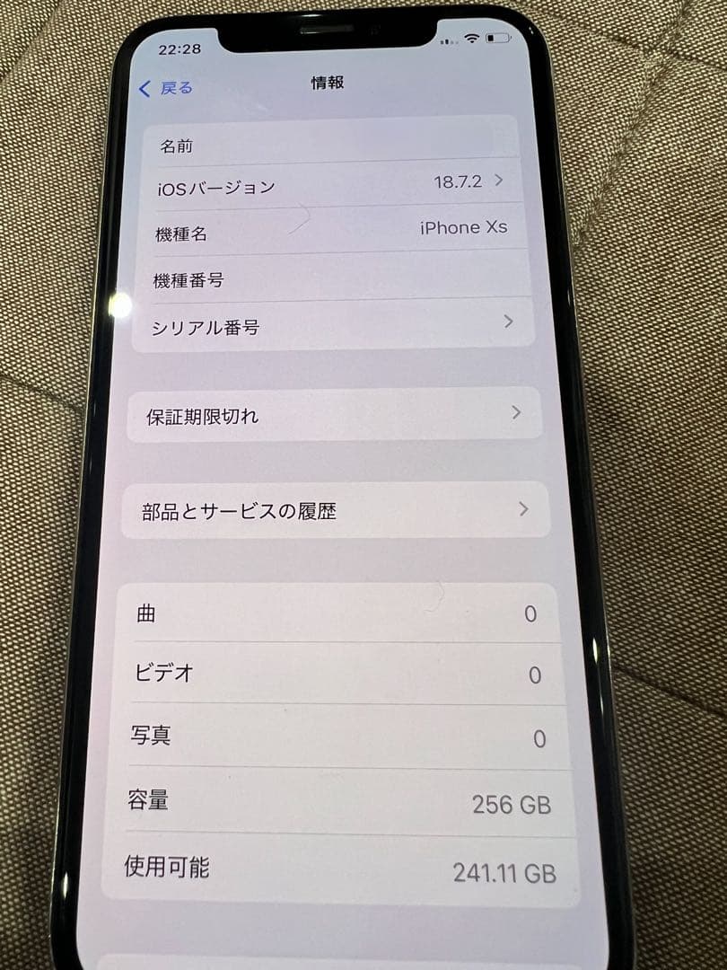 Apple iPhoneXS 256gb SIMフリー