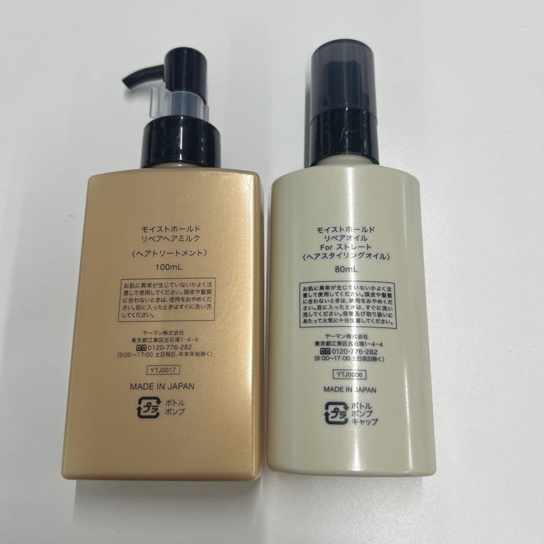 YA-MAN ヤーマン　ナイトリペアアイロン ネイビー