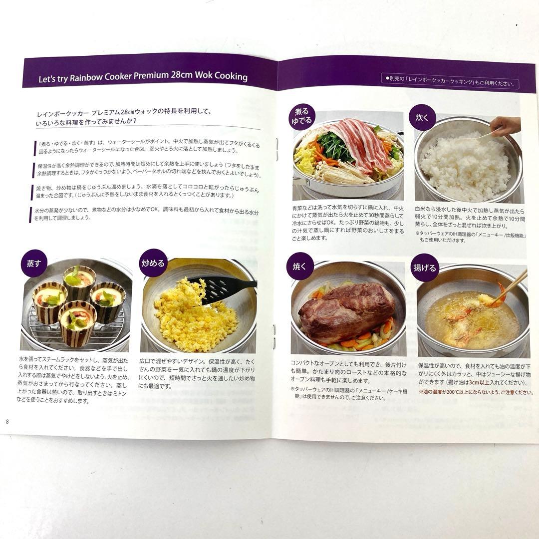4322-G レインボークッカープレミアム 28cmウォック スチームラック
